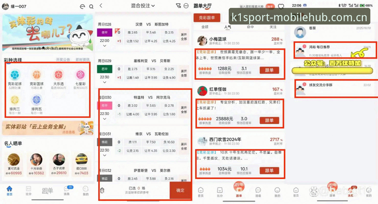 为什么k1体育在线投注官方下载成为移动体育投注的首选？