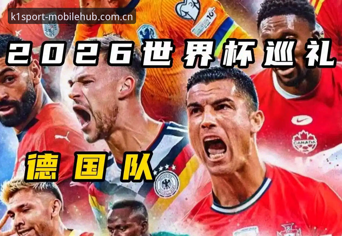 德国队世界杯大名单公布，k1体育用户如何深度解读诺伊尔回归与18岁新星的入选？